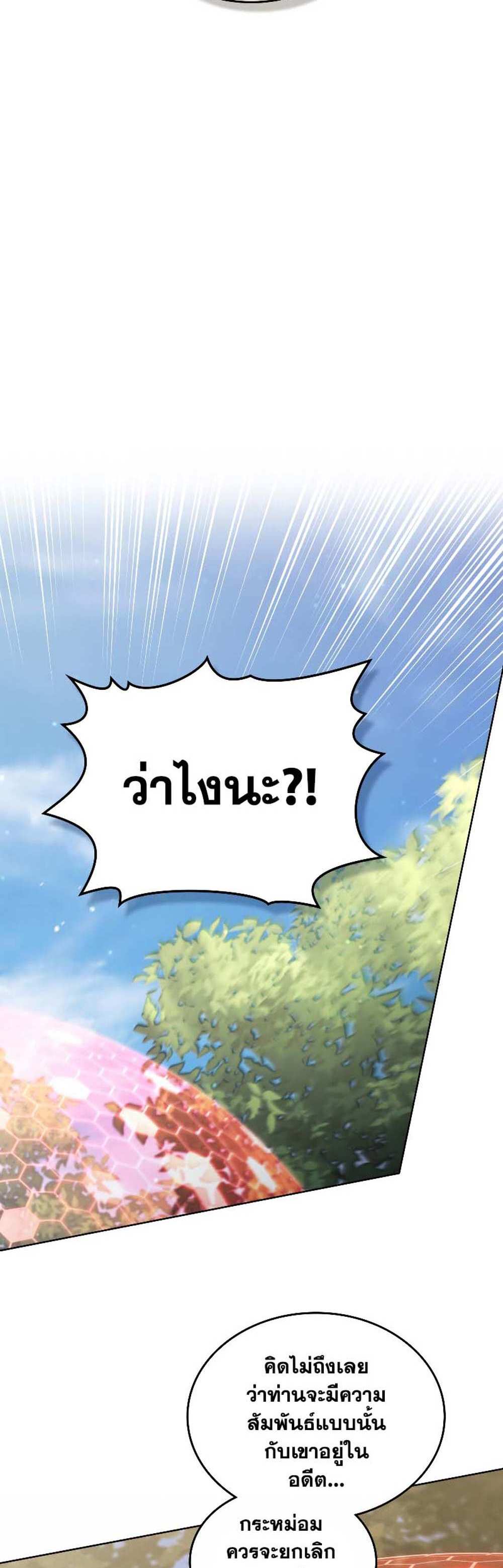 Reborn as the Enemy Prince แปลไทย