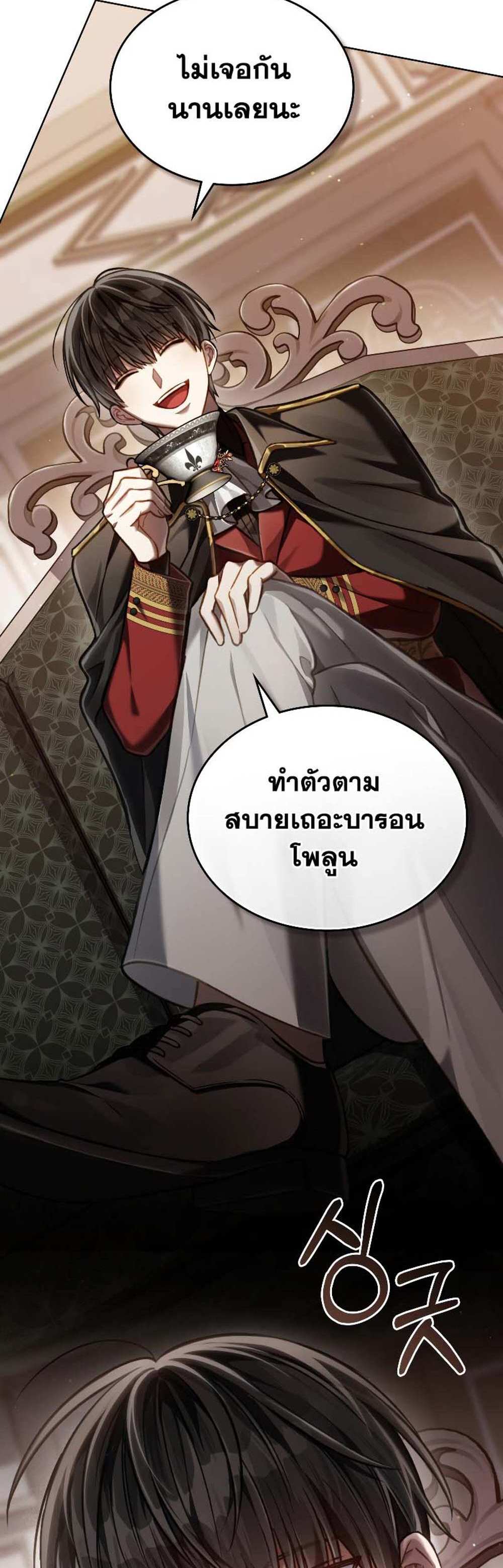 Reborn as the Enemy Prince แปลไทย