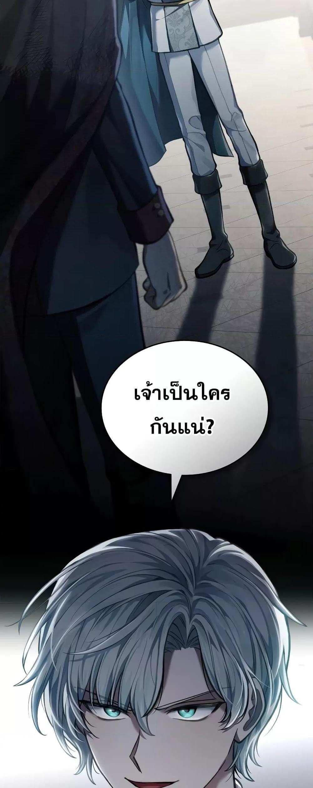 Reborn as the Enemy Prince แปลไทย