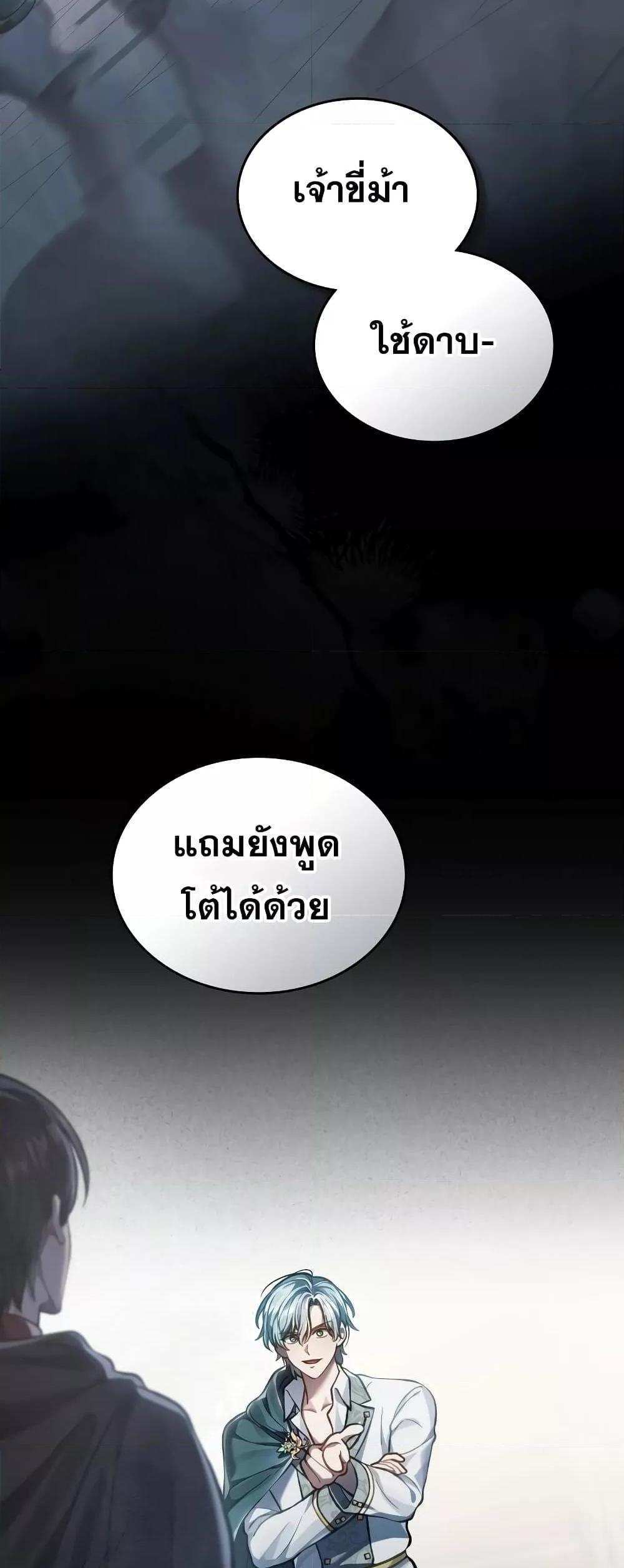 Reborn as the Enemy Prince แปลไทย