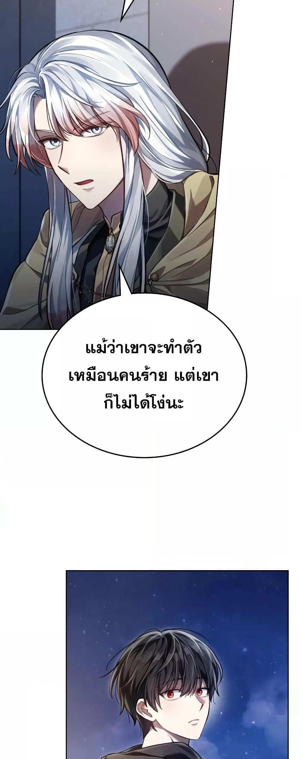 Reborn as the Enemy Prince แปลไทย