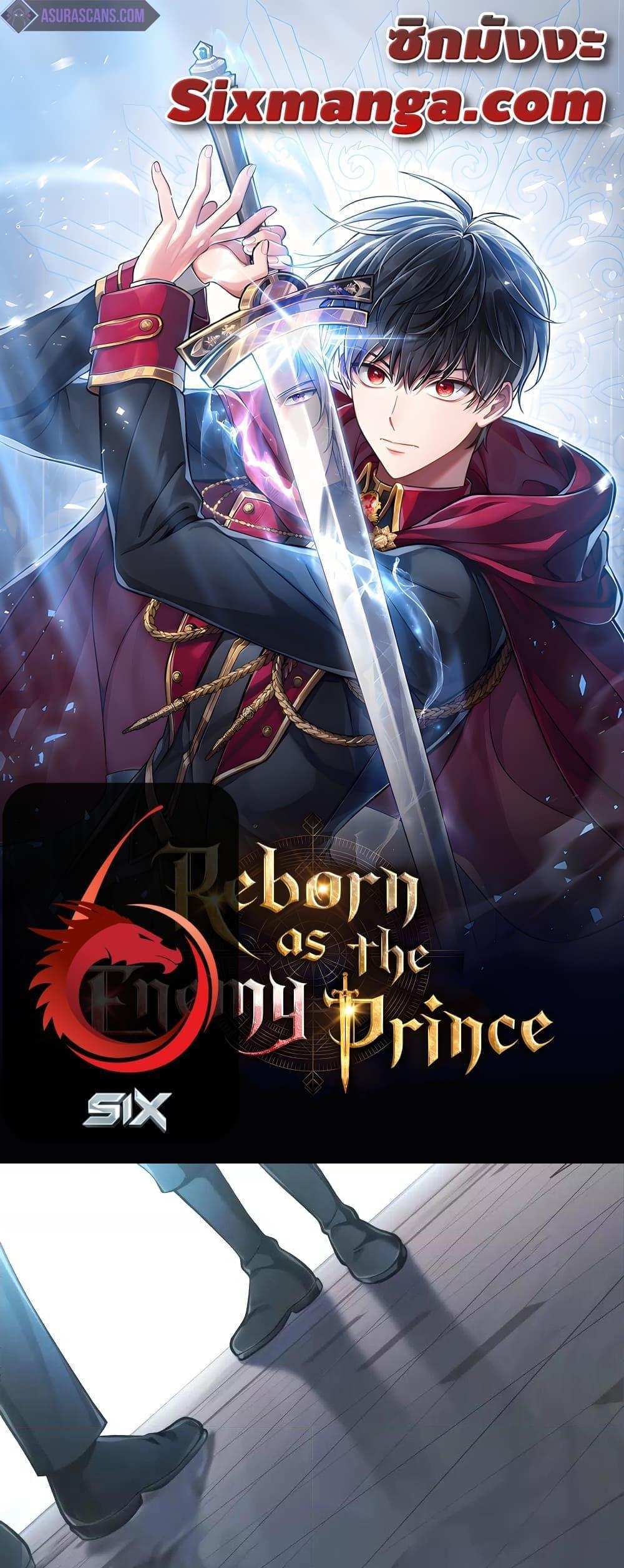 Reborn as the Enemy Prince แปลไทย