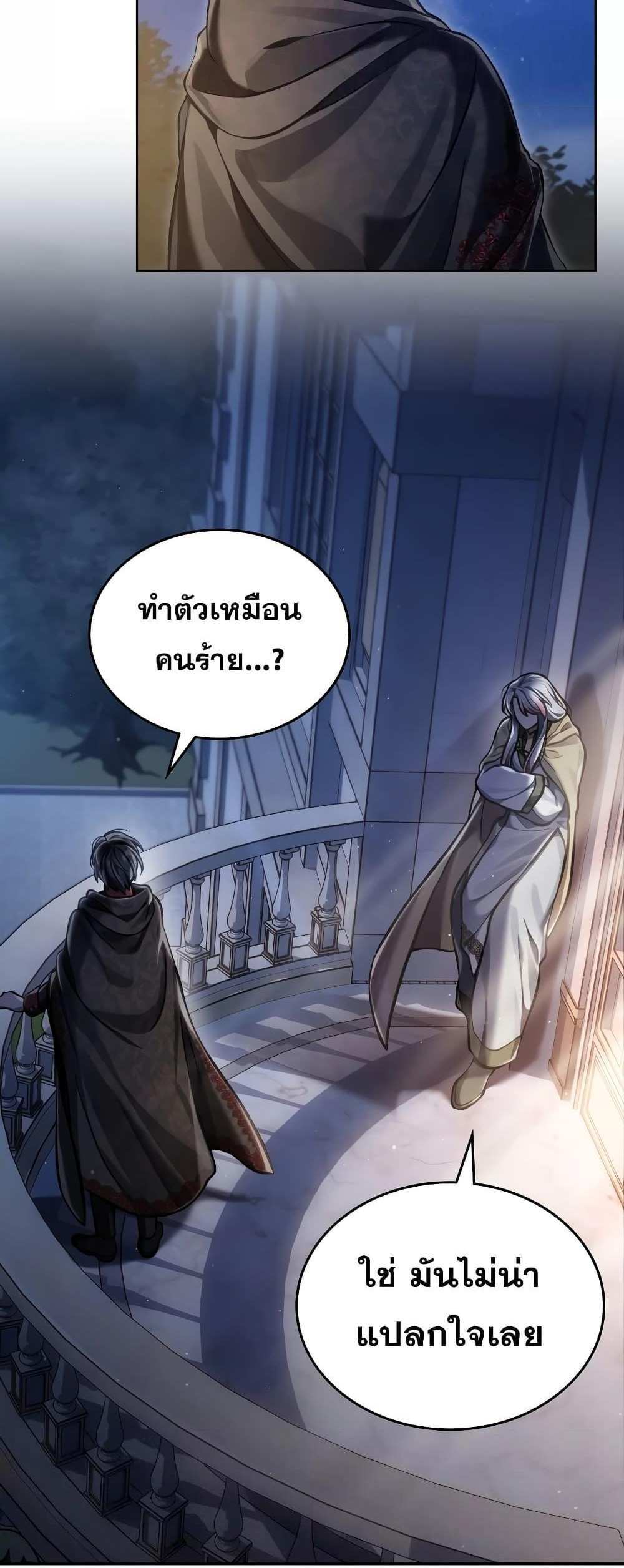 Reborn as the Enemy Prince แปลไทย