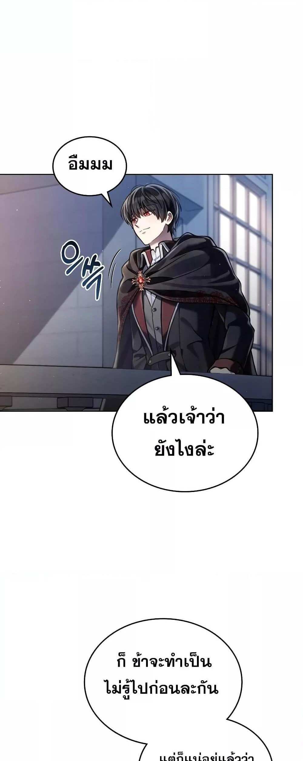 Reborn as the Enemy Prince แปลไทย