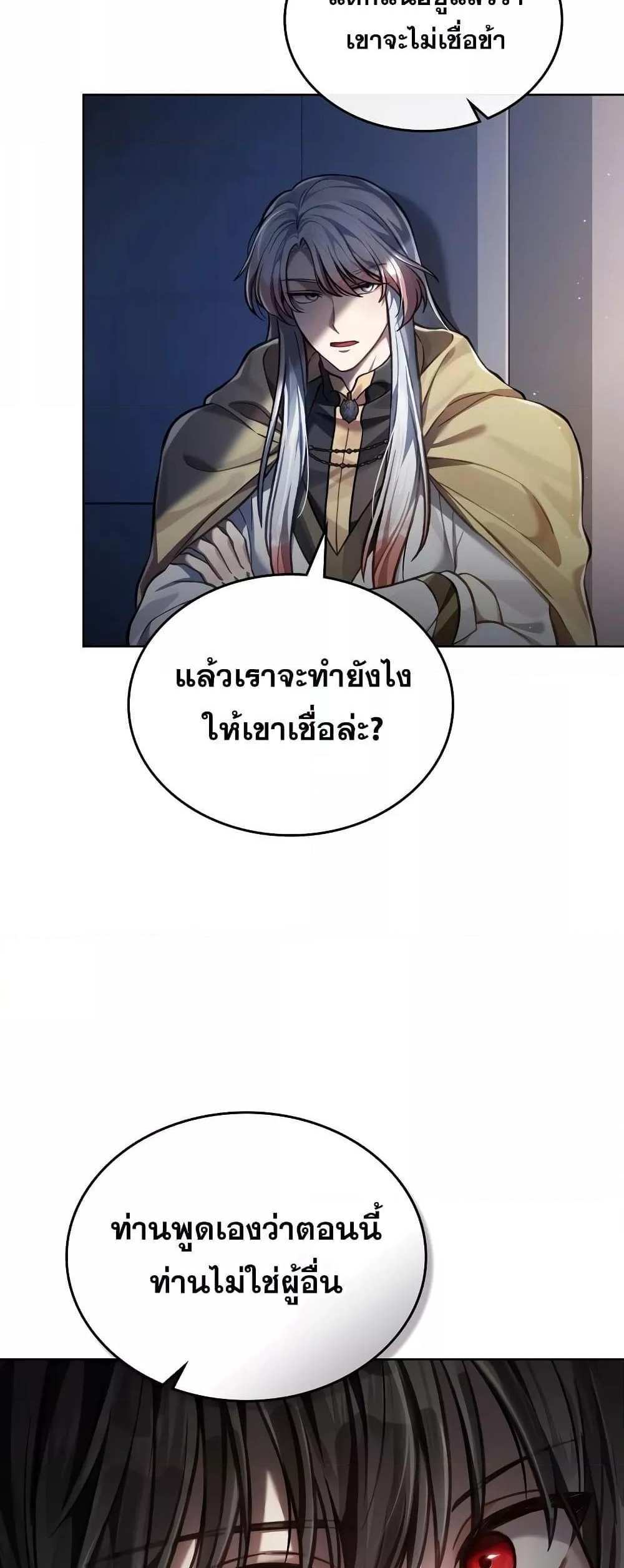 Reborn as the Enemy Prince แปลไทย