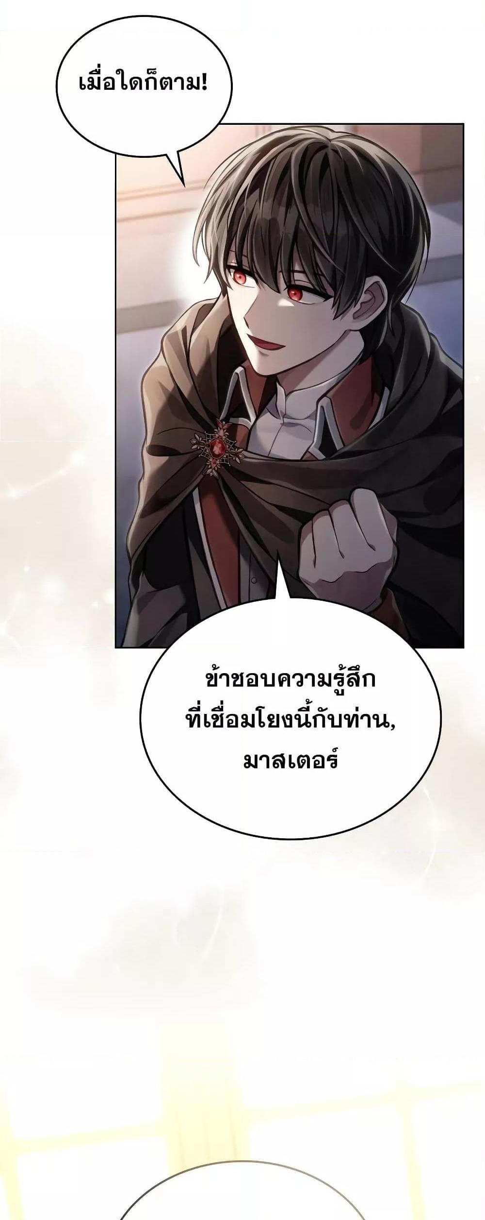 Reborn as the Enemy Prince แปลไทย