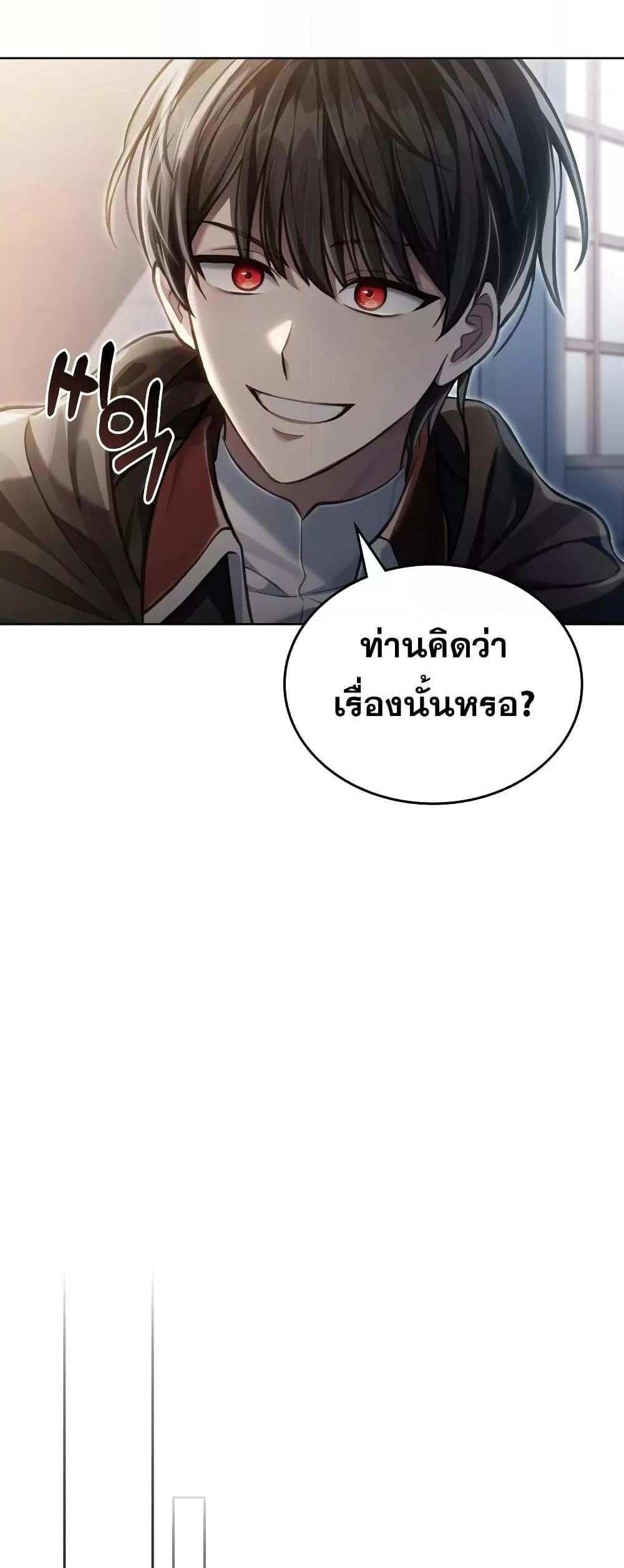 Reborn as the Enemy Prince แปลไทย