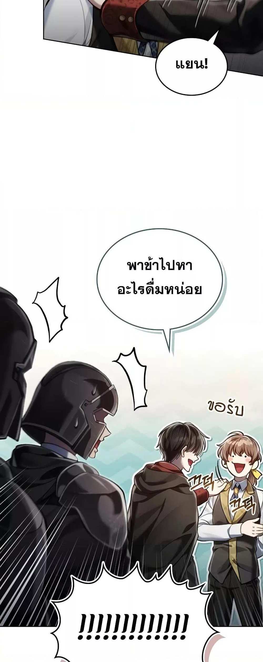 Reborn as the Enemy Prince แปลไทย