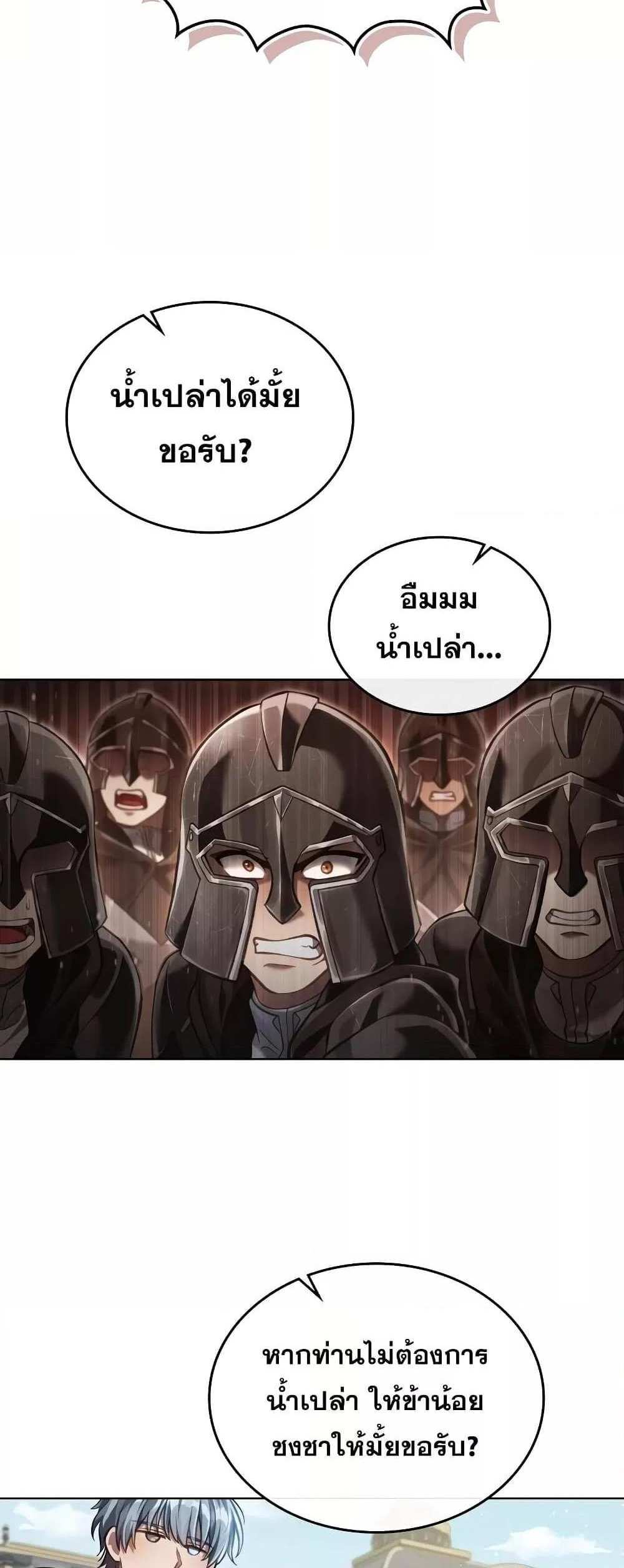 Reborn as the Enemy Prince แปลไทย