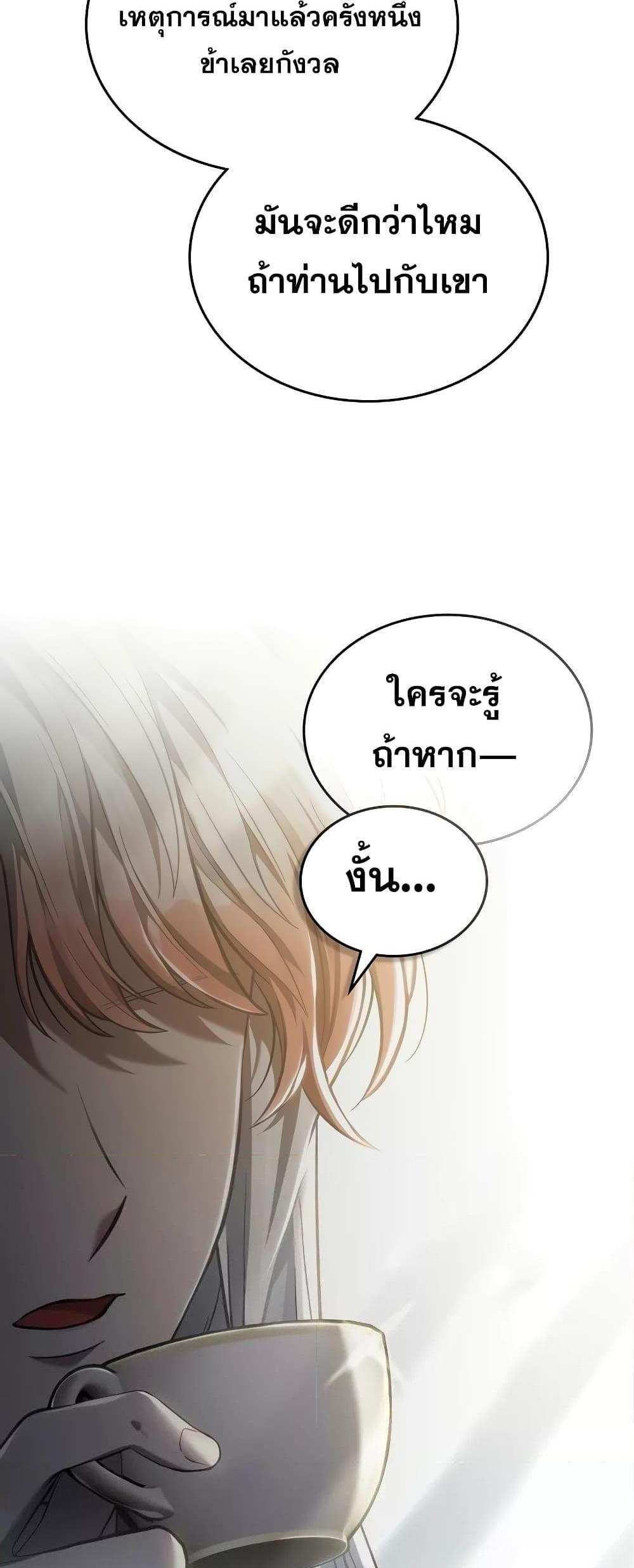 Reborn as the Enemy Prince แปลไทย