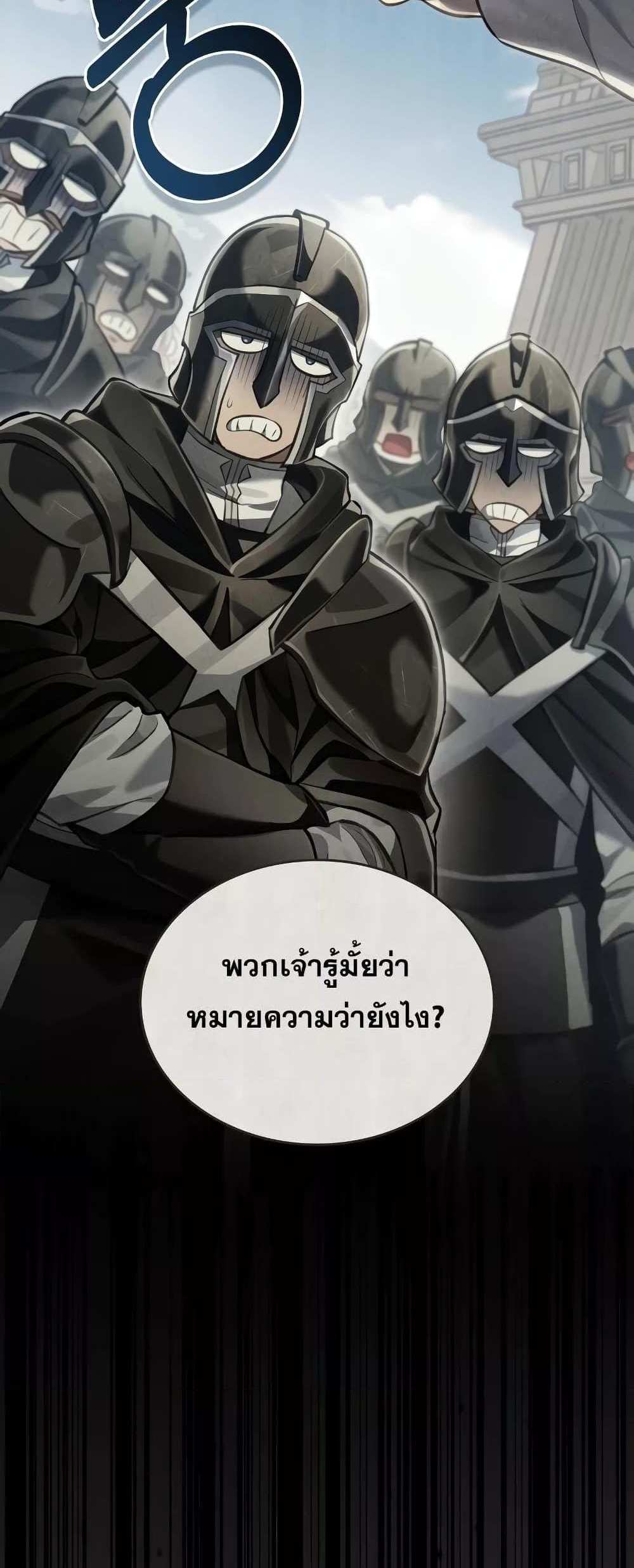 Reborn as the Enemy Prince แปลไทย