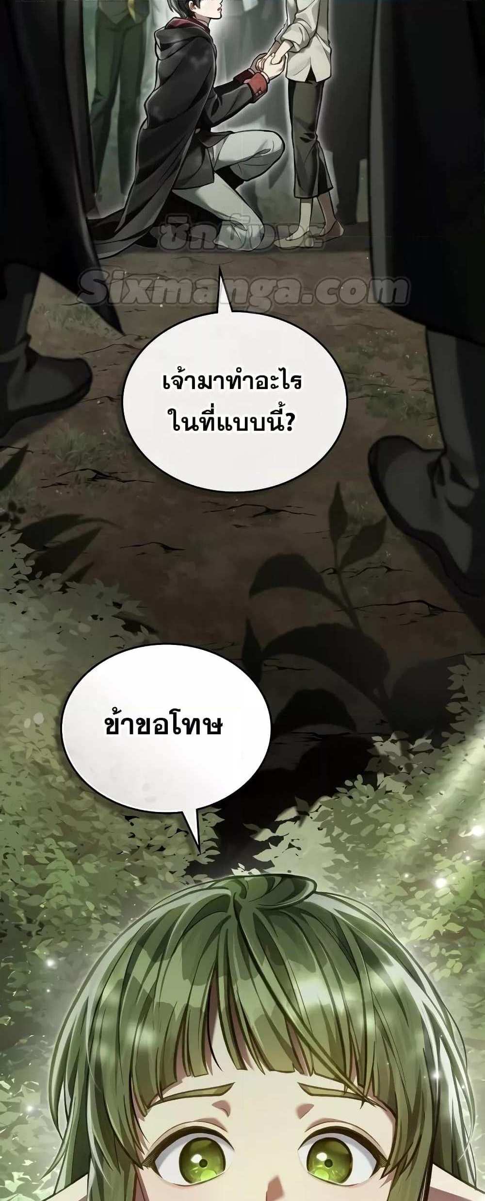 Reborn as the Enemy Prince แปลไทย