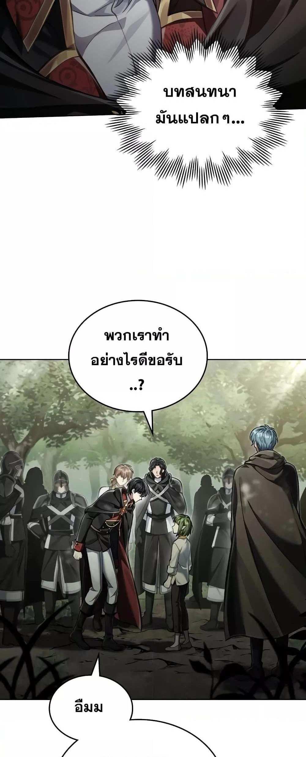 Reborn as the Enemy Prince แปลไทย