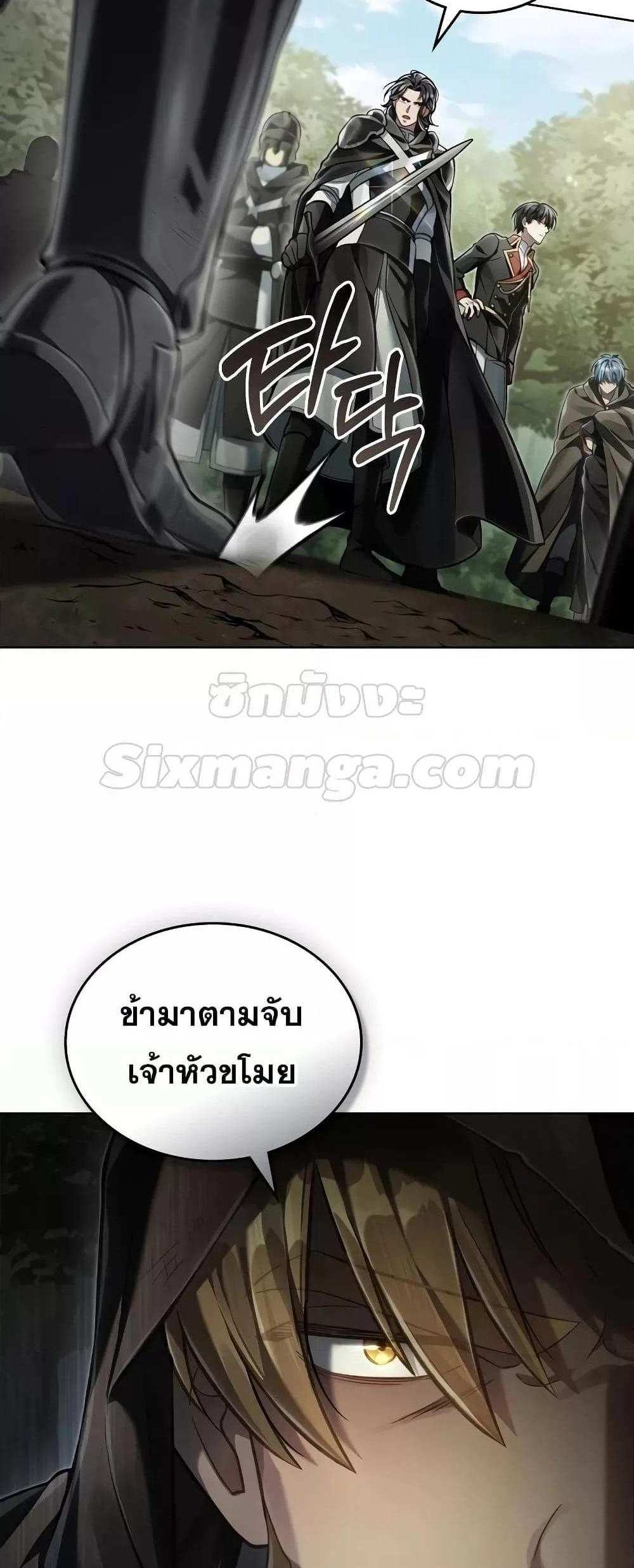 Reborn as the Enemy Prince แปลไทย