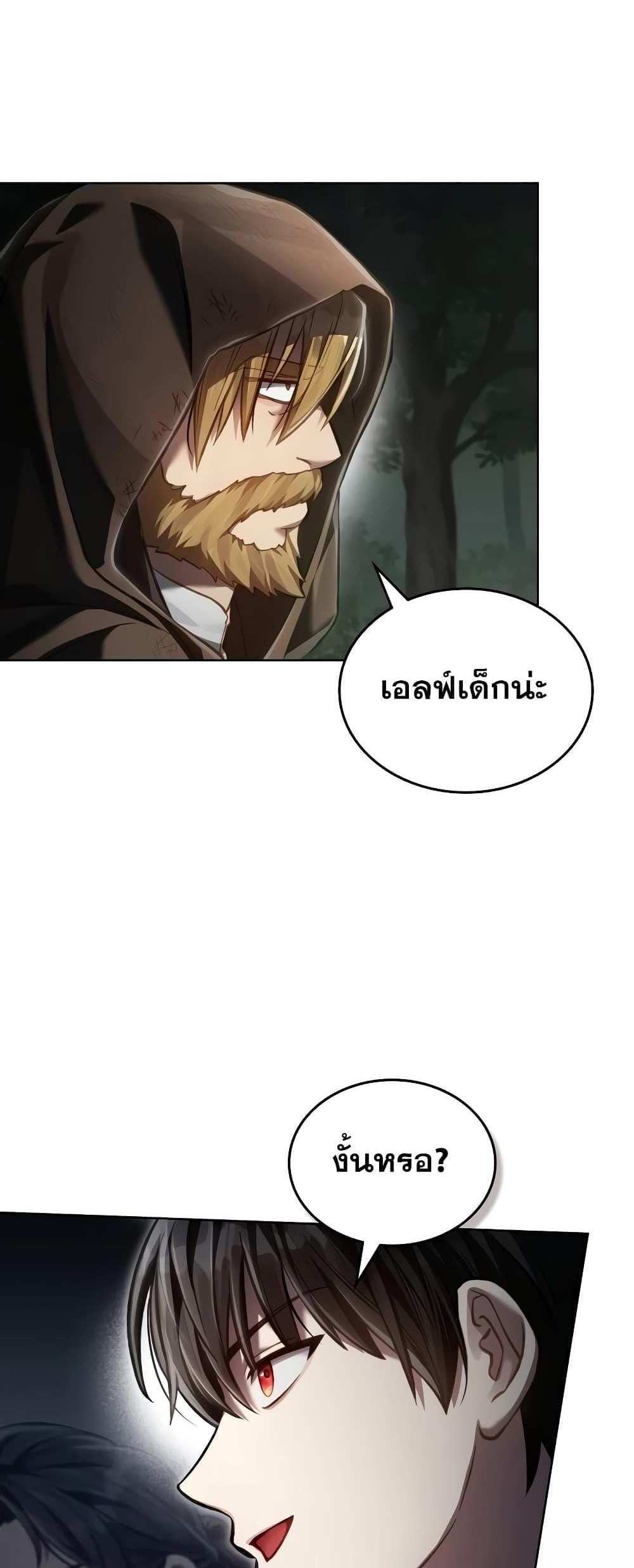 Reborn as the Enemy Prince แปลไทย