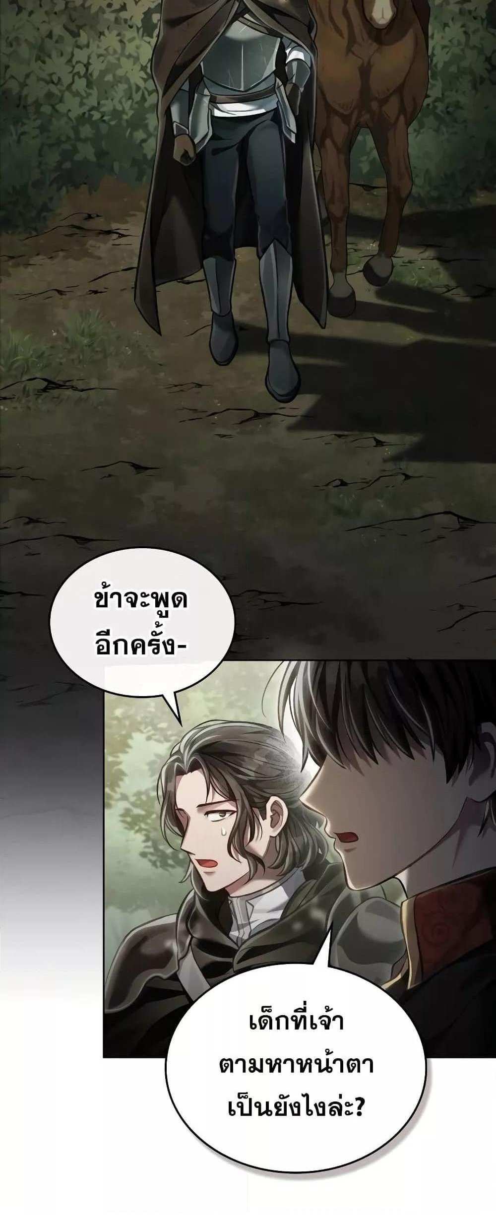 Reborn as the Enemy Prince แปลไทย