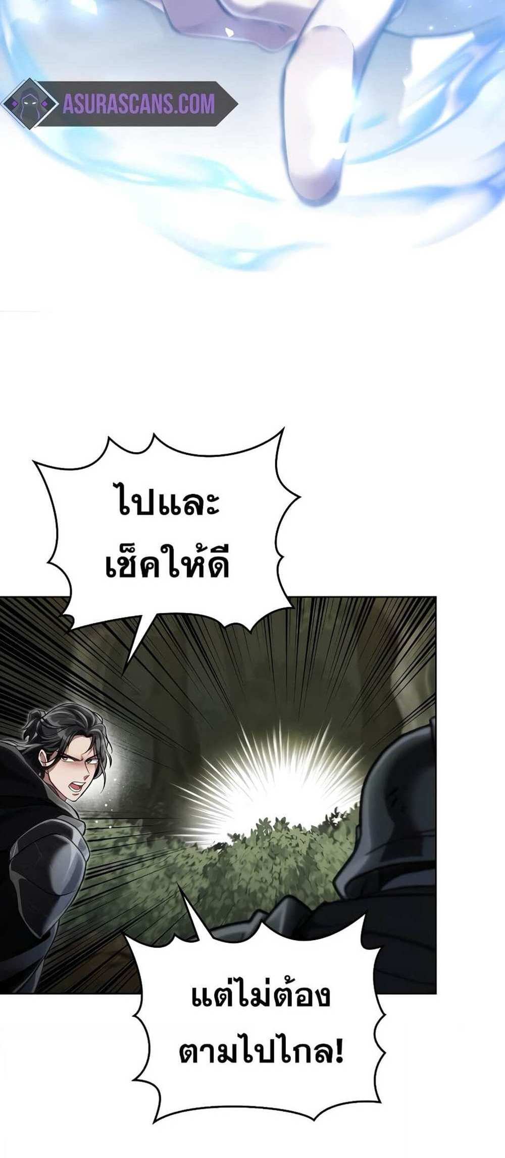 Reborn as the Enemy Prince แปลไทย