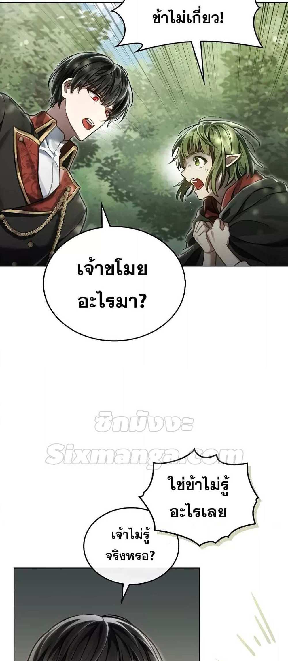 Reborn as the Enemy Prince แปลไทย