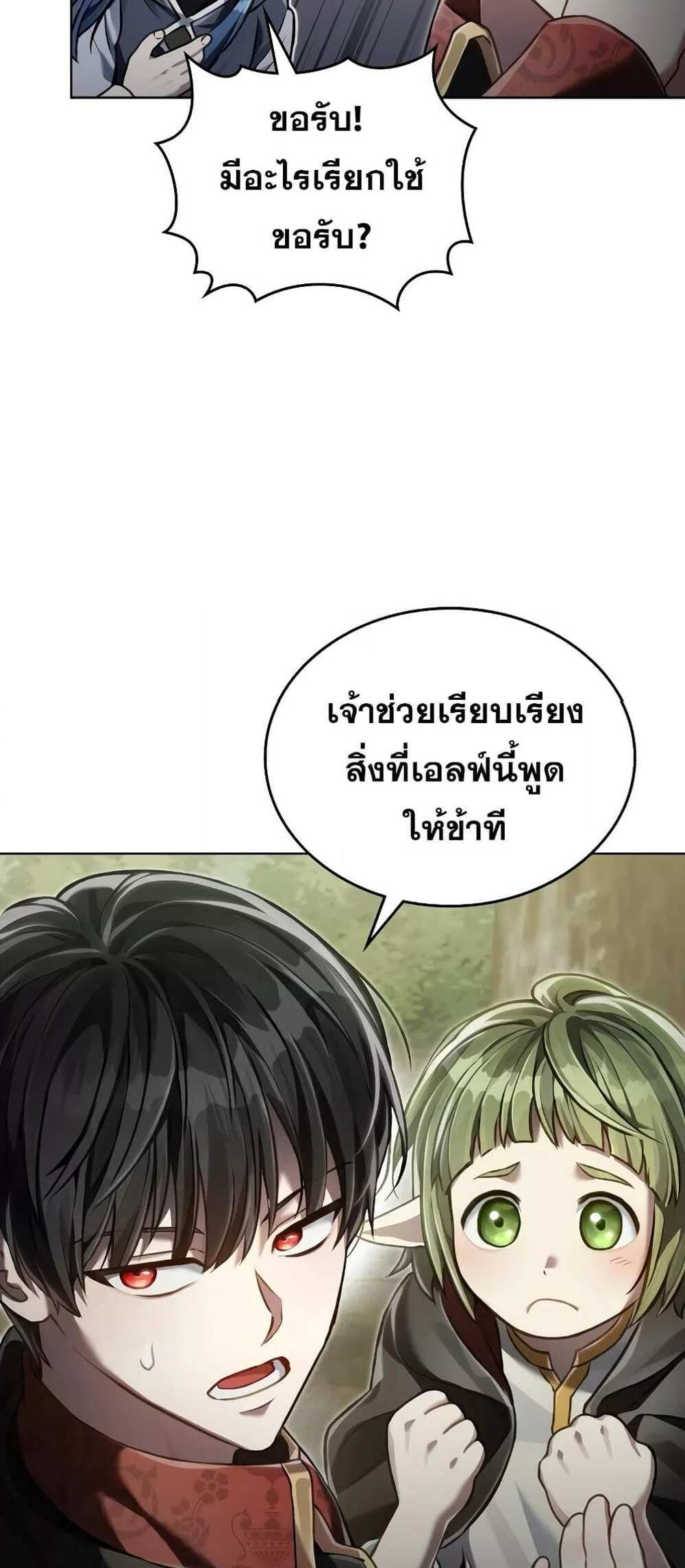 Reborn as the Enemy Prince แปลไทย