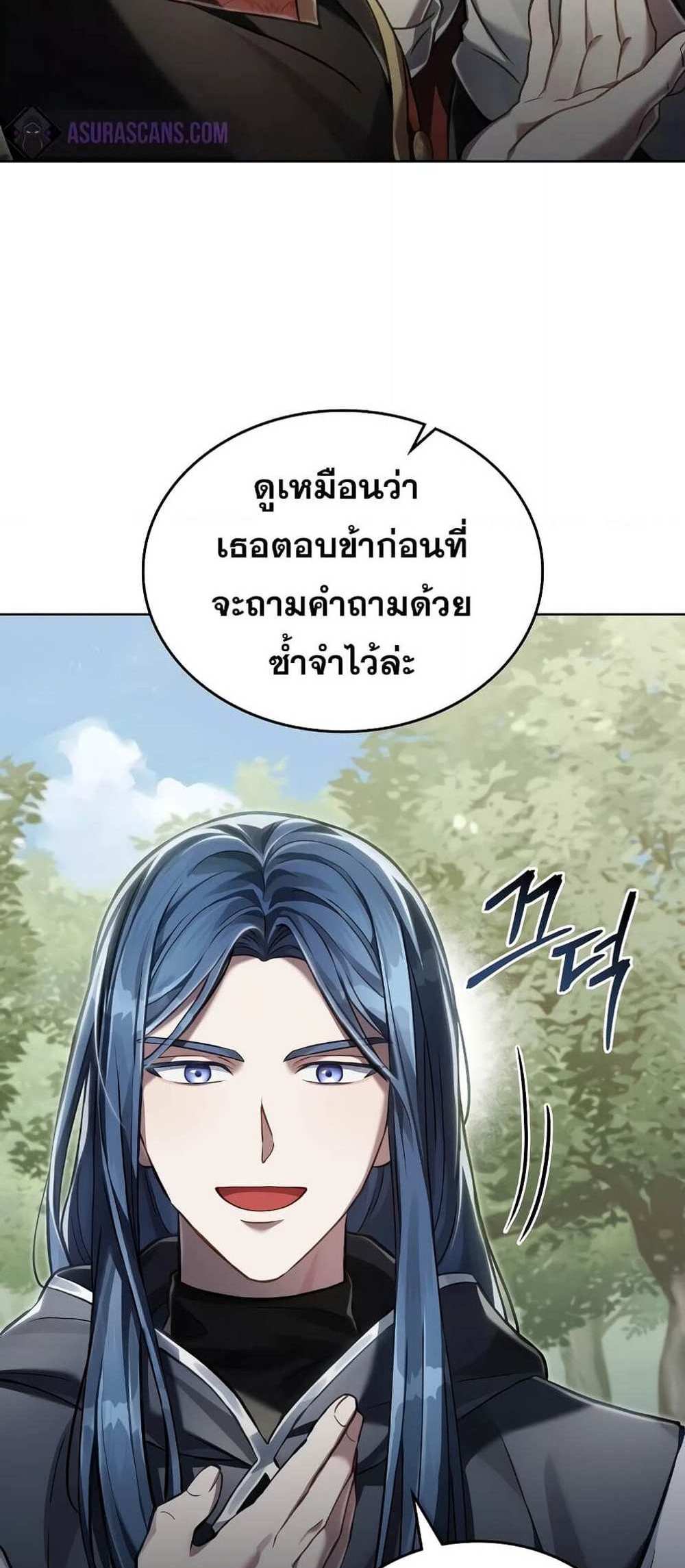 Reborn as the Enemy Prince แปลไทย