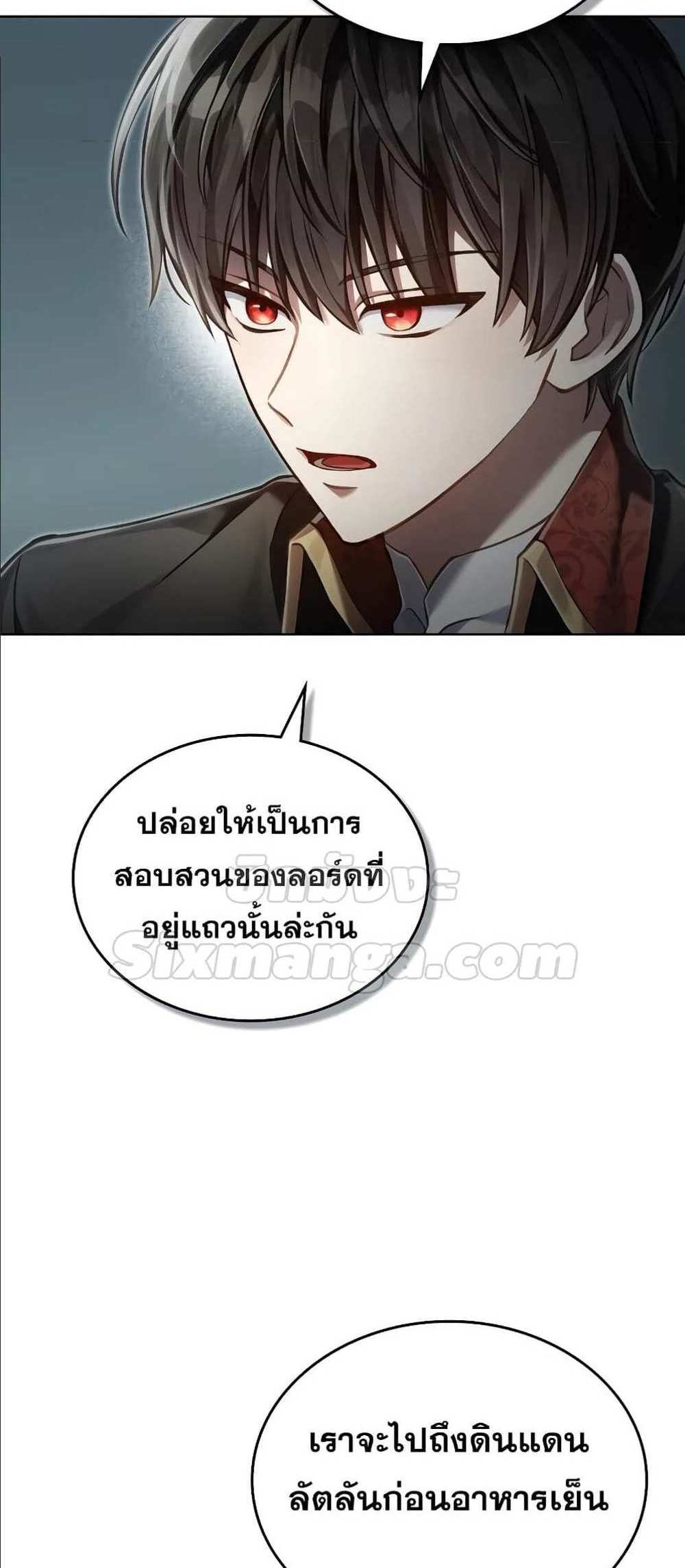 Reborn as the Enemy Prince แปลไทย