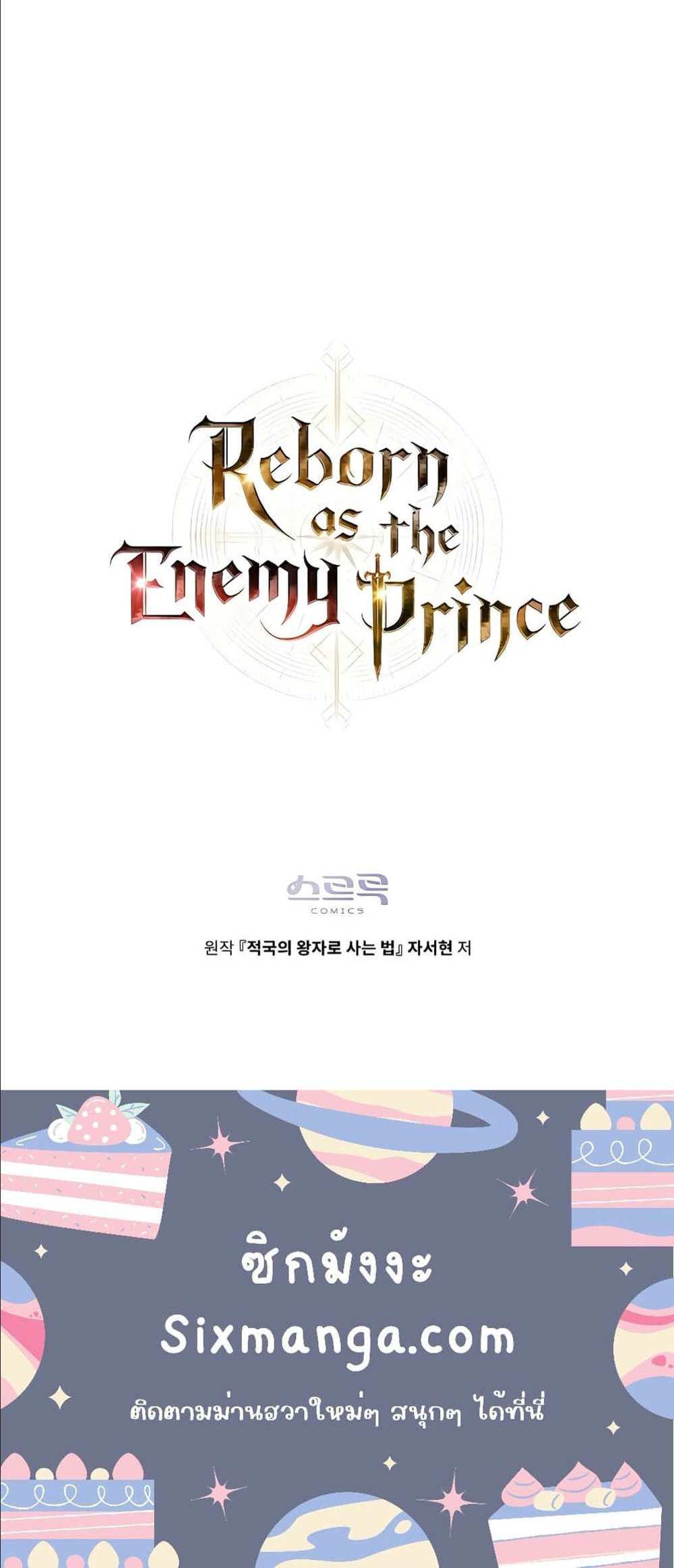 Reborn as the Enemy Prince แปลไทย