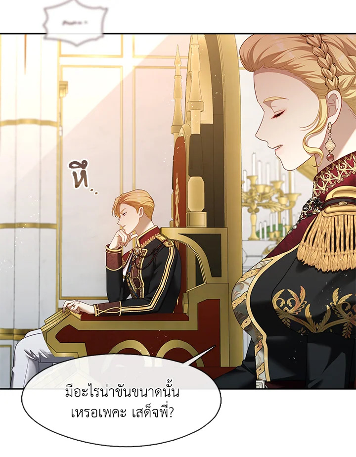 S-Class Hunter Doesn’t Want to Be a Villainous Princess ฮันเตอร์แรงค์ S ไม่อยากเป็นนางร้าย แปลไทย