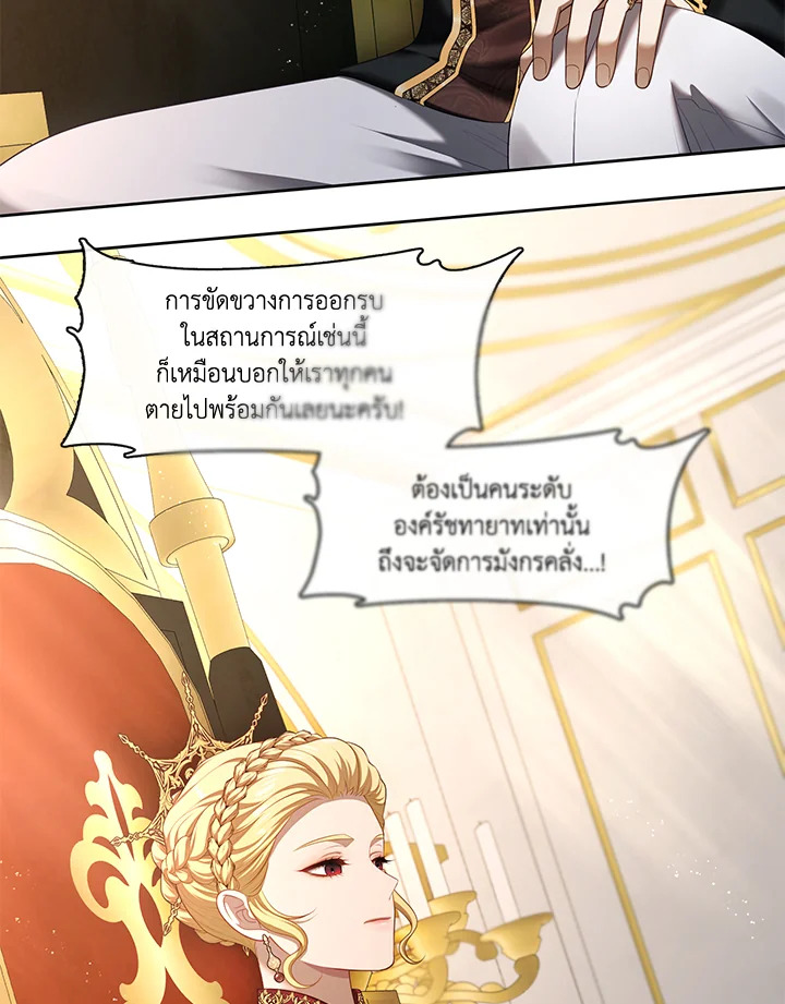 S-Class Hunter Doesn’t Want to Be a Villainous Princess ฮันเตอร์แรงค์ S ไม่อยากเป็นนางร้าย แปลไทย