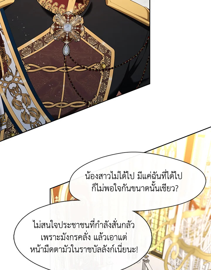 S-Class Hunter Doesn’t Want to Be a Villainous Princess ฮันเตอร์แรงค์ S ไม่อยากเป็นนางร้าย แปลไทย