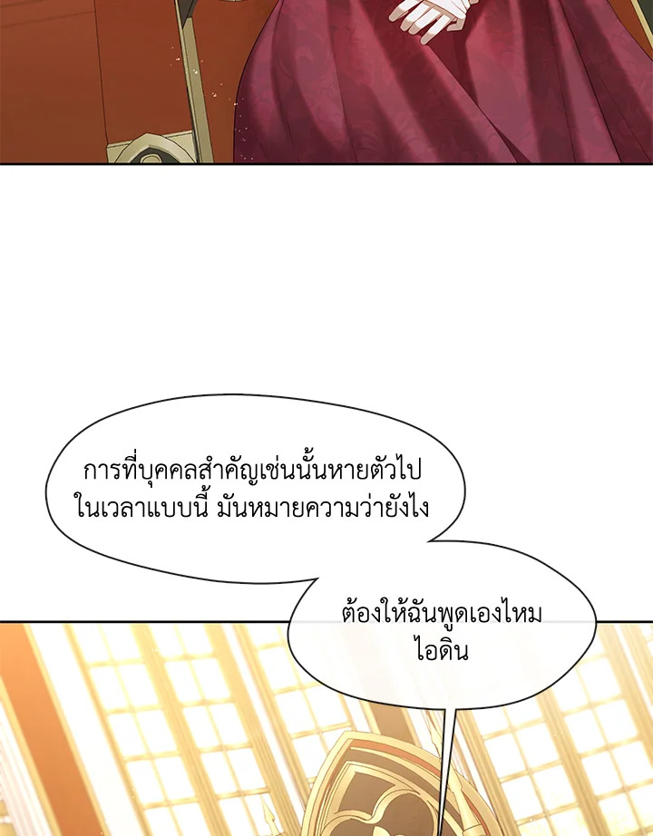 S-Class Hunter Doesn’t Want to Be a Villainous Princess ฮันเตอร์แรงค์ S ไม่อยากเป็นนางร้าย แปลไทย