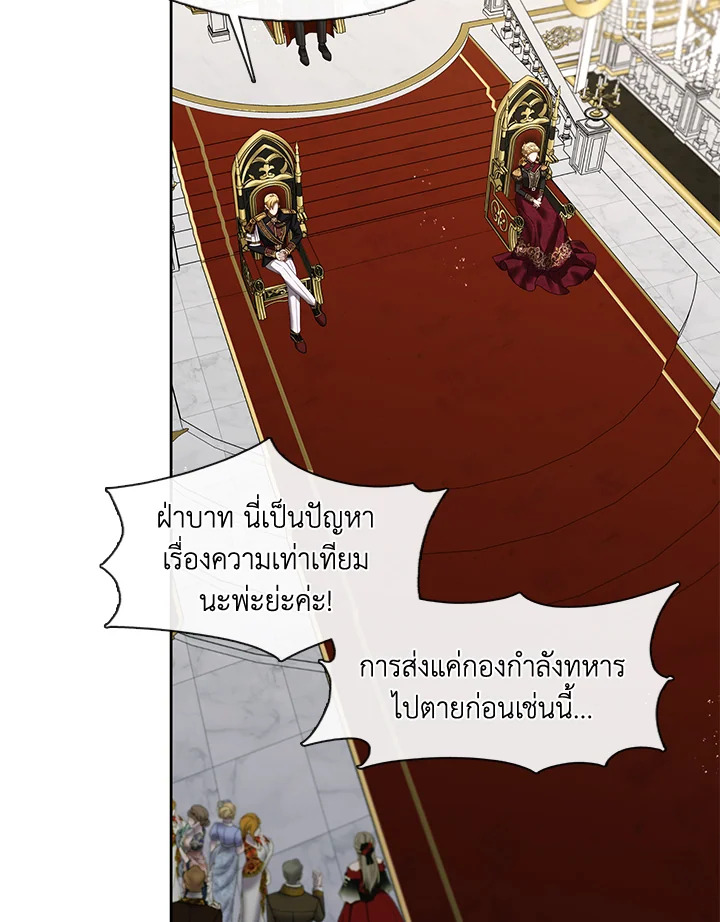 S-Class Hunter Doesn’t Want to Be a Villainous Princess ฮันเตอร์แรงค์ S ไม่อยากเป็นนางร้าย แปลไทย