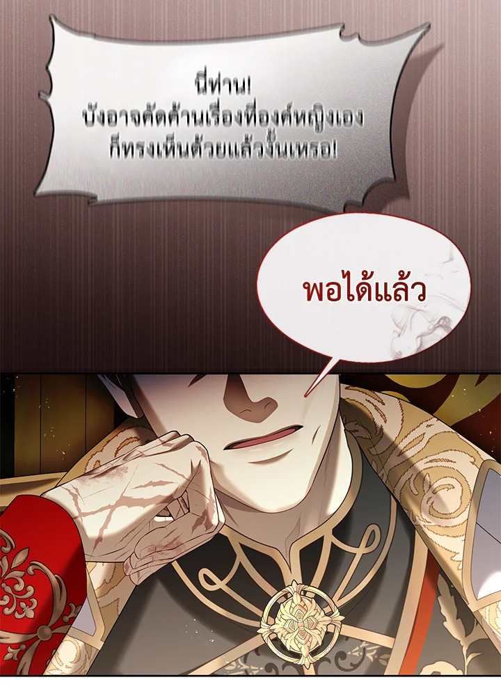 S-Class Hunter Doesn’t Want to Be a Villainous Princess ฮันเตอร์แรงค์ S ไม่อยากเป็นนางร้าย แปลไทย