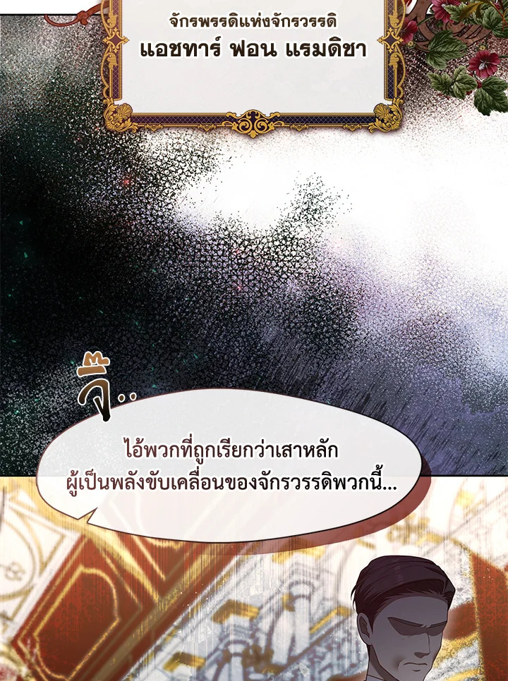 S-Class Hunter Doesn’t Want to Be a Villainous Princess ฮันเตอร์แรงค์ S ไม่อยากเป็นนางร้าย แปลไทย