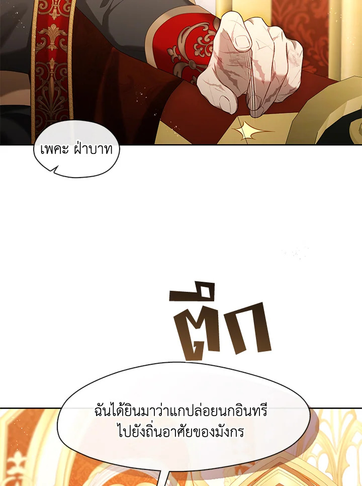 S-Class Hunter Doesn’t Want to Be a Villainous Princess ฮันเตอร์แรงค์ S ไม่อยากเป็นนางร้าย แปลไทย