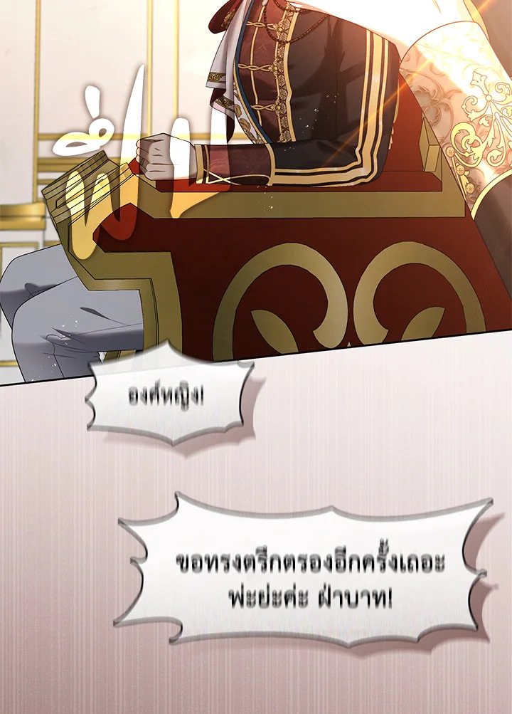 S-Class Hunter Doesn’t Want to Be a Villainous Princess ฮันเตอร์แรงค์ S ไม่อยากเป็นนางร้าย แปลไทย