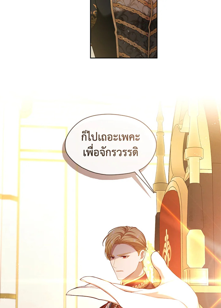 S-Class Hunter Doesn’t Want to Be a Villainous Princess ฮันเตอร์แรงค์ S ไม่อยากเป็นนางร้าย แปลไทย