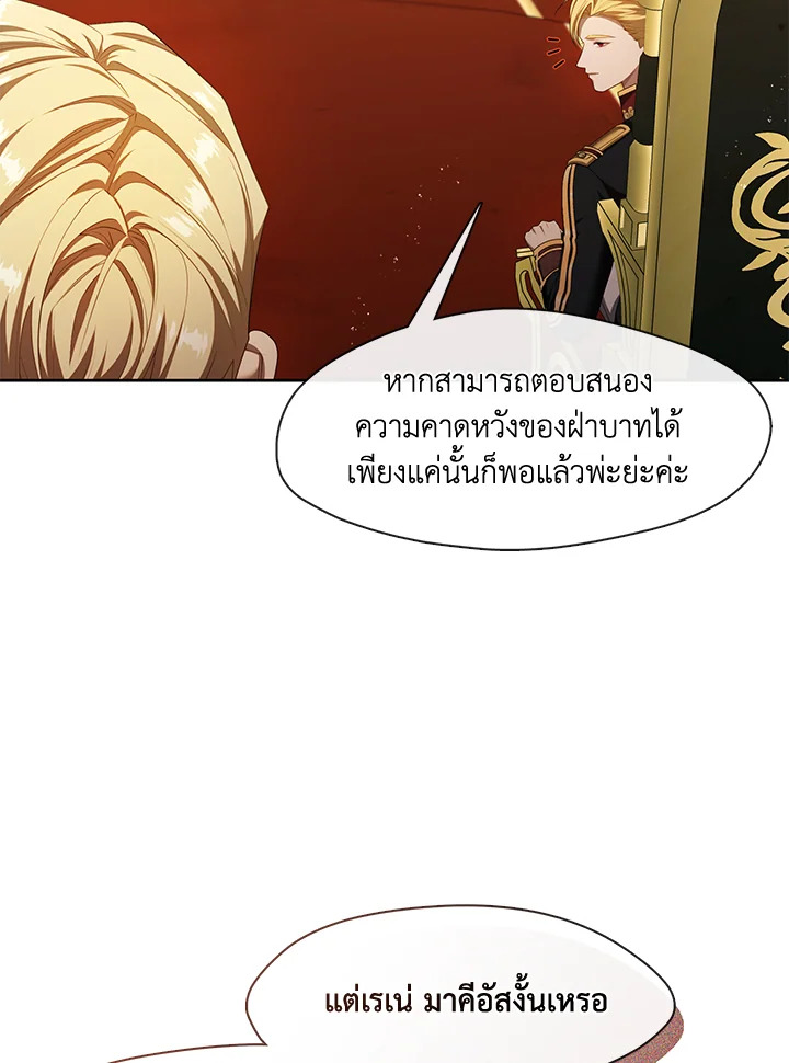 S-Class Hunter Doesn’t Want to Be a Villainous Princess ฮันเตอร์แรงค์ S ไม่อยากเป็นนางร้าย แปลไทย