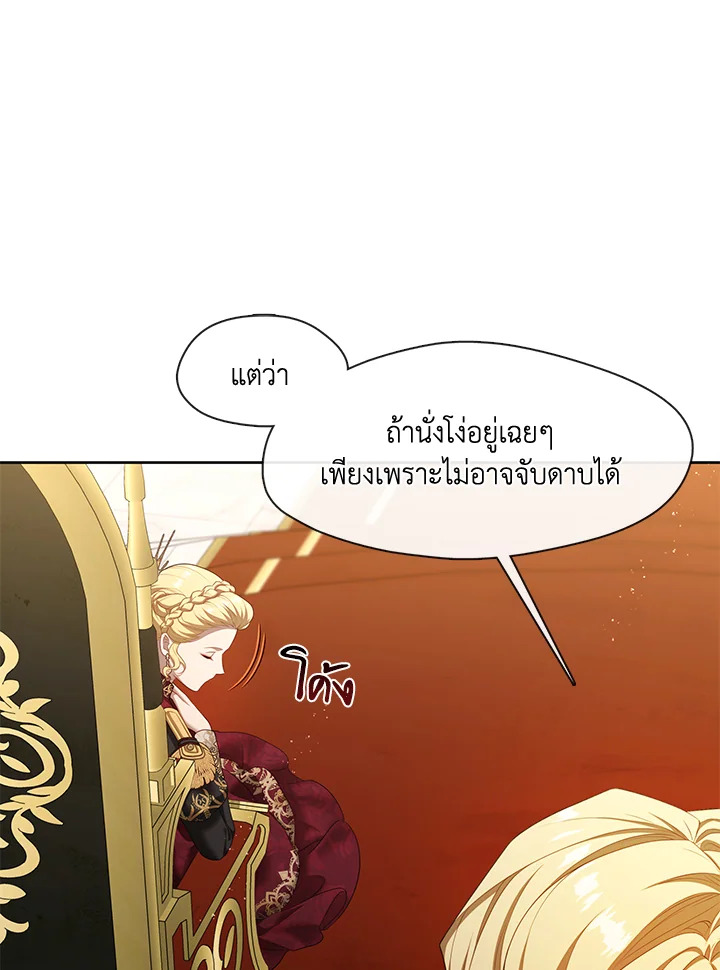 S-Class Hunter Doesn’t Want to Be a Villainous Princess ฮันเตอร์แรงค์ S ไม่อยากเป็นนางร้าย แปลไทย