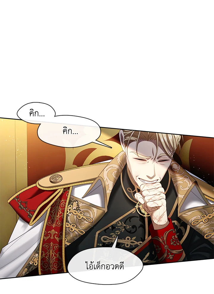 S-Class Hunter Doesn’t Want to Be a Villainous Princess ฮันเตอร์แรงค์ S ไม่อยากเป็นนางร้าย แปลไทย