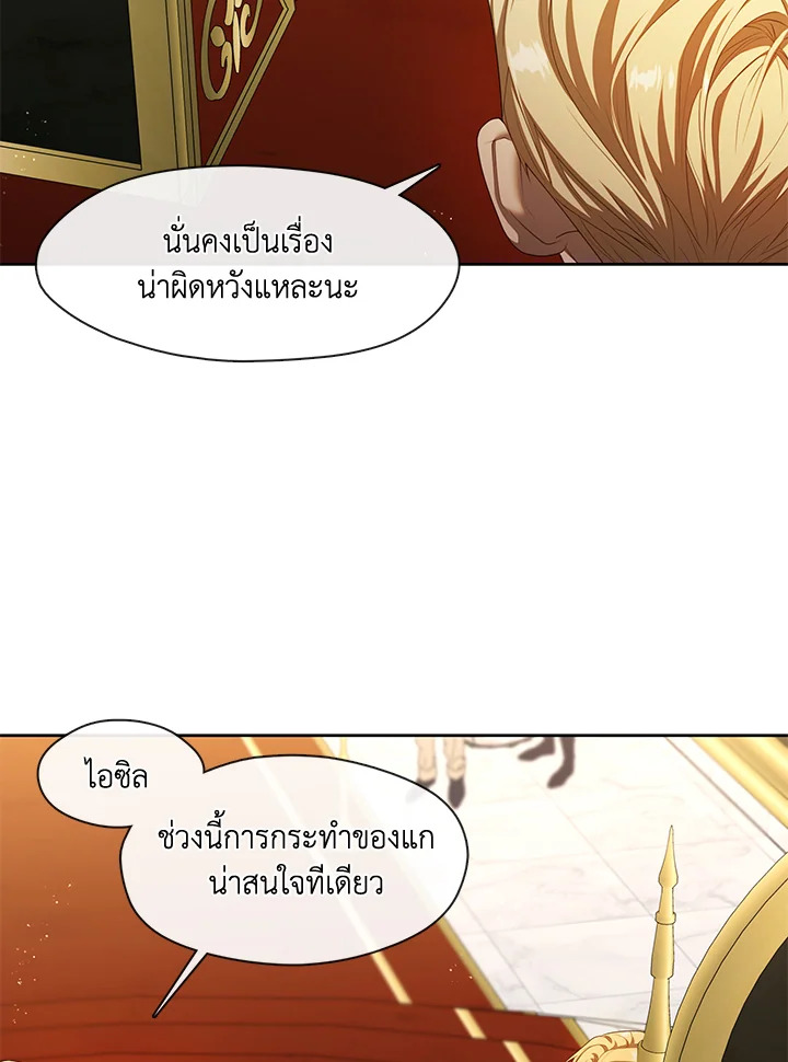 S-Class Hunter Doesn’t Want to Be a Villainous Princess ฮันเตอร์แรงค์ S ไม่อยากเป็นนางร้าย แปลไทย