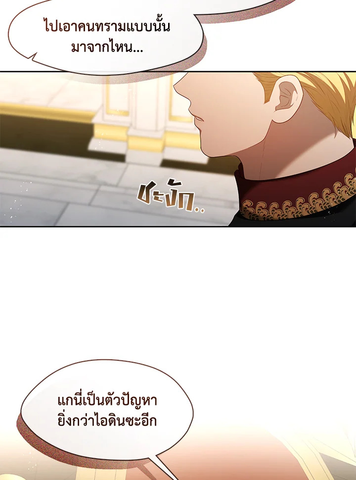 S-Class Hunter Doesn’t Want to Be a Villainous Princess ฮันเตอร์แรงค์ S ไม่อยากเป็นนางร้าย แปลไทย