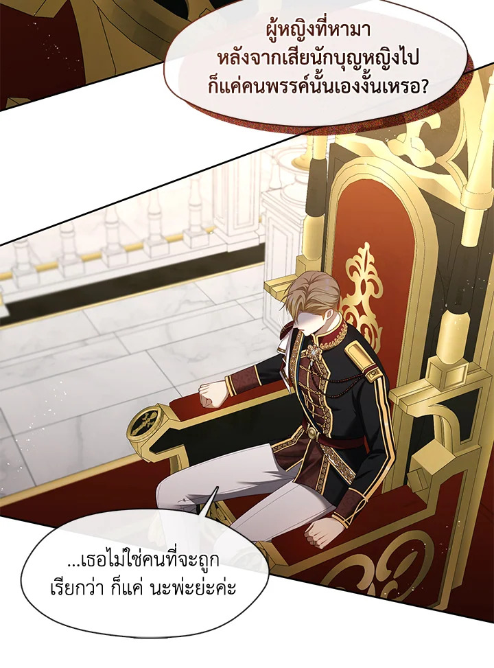 S-Class Hunter Doesn’t Want to Be a Villainous Princess ฮันเตอร์แรงค์ S ไม่อยากเป็นนางร้าย แปลไทย