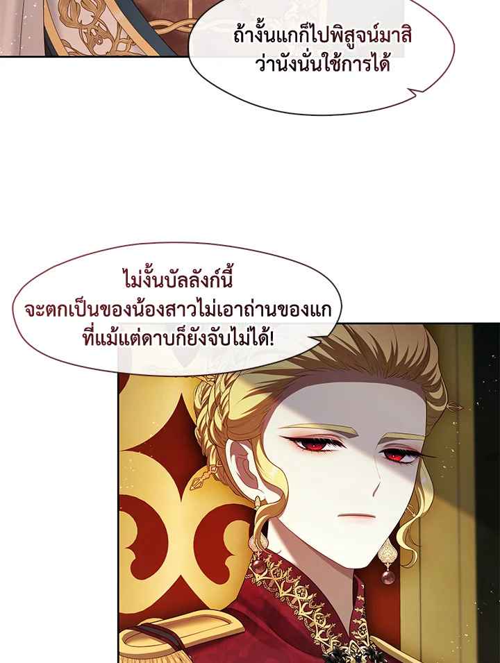 S-Class Hunter Doesn’t Want to Be a Villainous Princess ฮันเตอร์แรงค์ S ไม่อยากเป็นนางร้าย แปลไทย