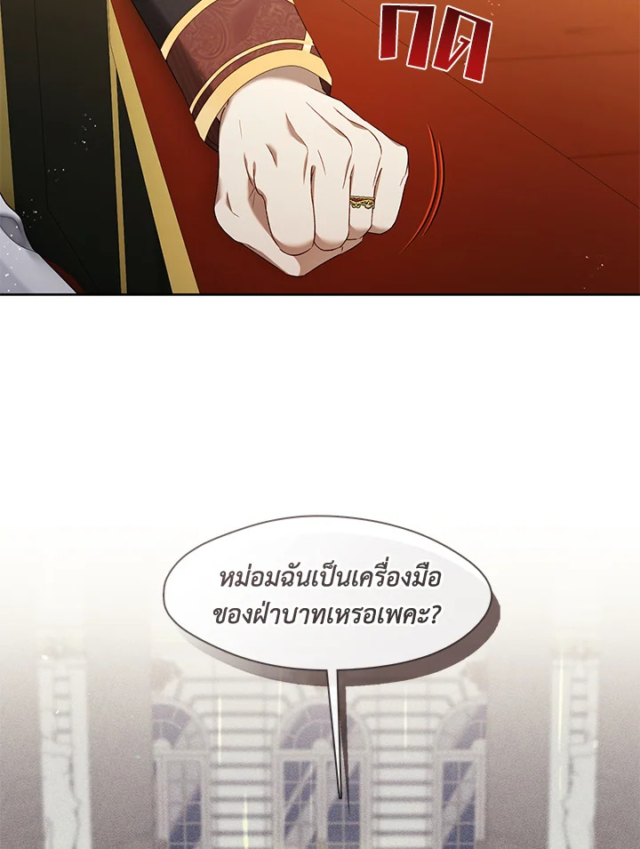 S-Class Hunter Doesn’t Want to Be a Villainous Princess ฮันเตอร์แรงค์ S ไม่อยากเป็นนางร้าย แปลไทย