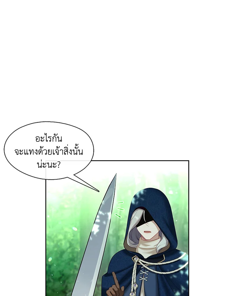 S-Class Hunter Doesn’t Want to Be a Villainous Princess ฮันเตอร์แรงค์ S ไม่อยากเป็นนางร้าย แปลไทย