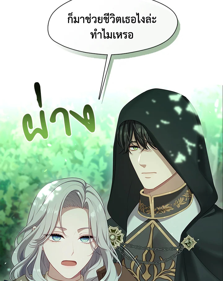 S-Class Hunter Doesn’t Want to Be a Villainous Princess ฮันเตอร์แรงค์ S ไม่อยากเป็นนางร้าย แปลไทย