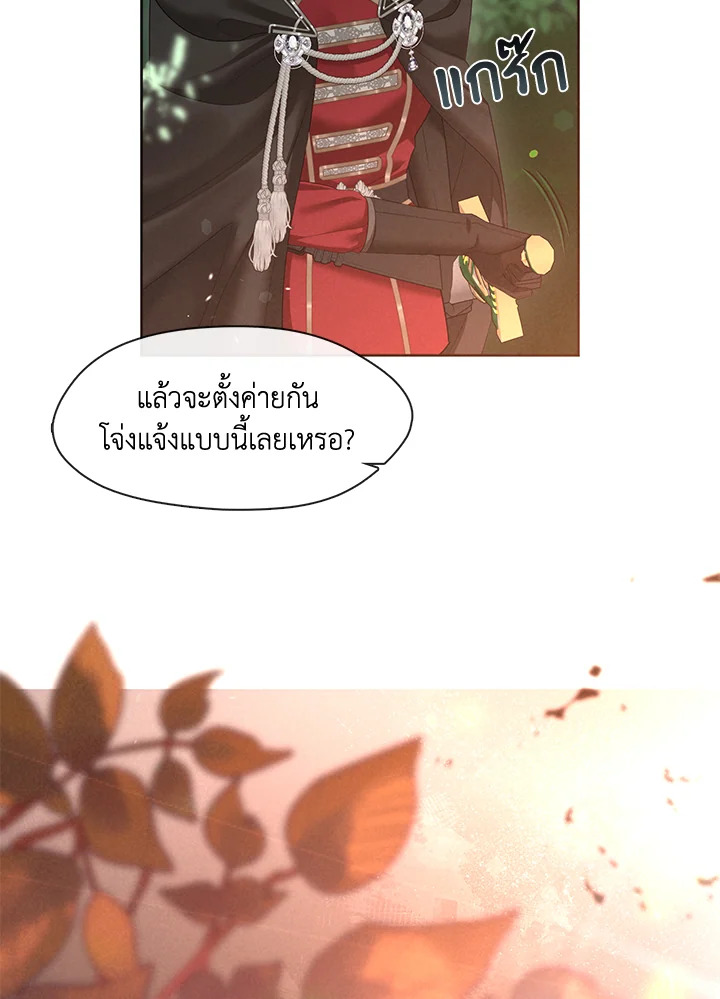 S-Class Hunter Doesn’t Want to Be a Villainous Princess ฮันเตอร์แรงค์ S ไม่อยากเป็นนางร้าย แปลไทย