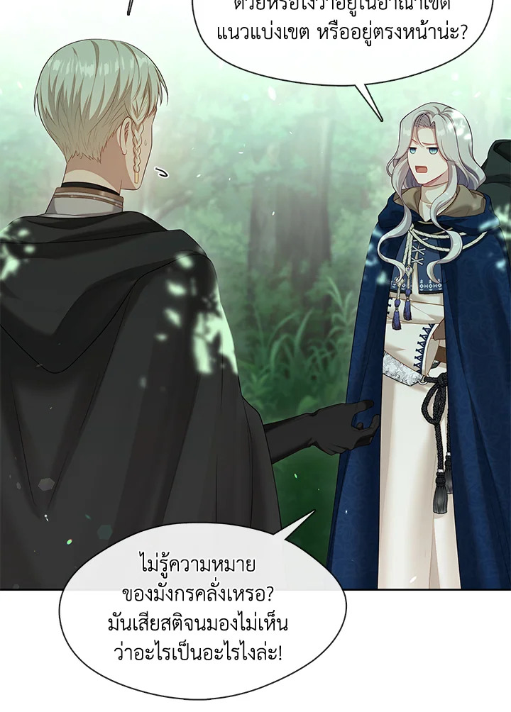 S-Class Hunter Doesn’t Want to Be a Villainous Princess ฮันเตอร์แรงค์ S ไม่อยากเป็นนางร้าย แปลไทย