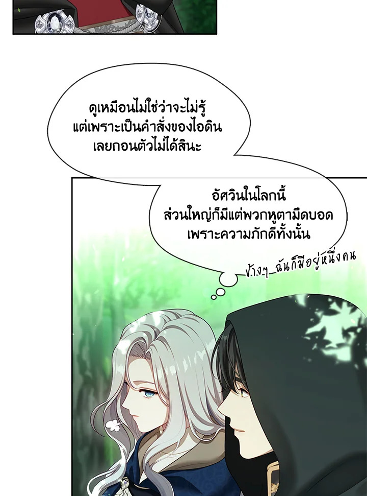 S-Class Hunter Doesn’t Want to Be a Villainous Princess ฮันเตอร์แรงค์ S ไม่อยากเป็นนางร้าย แปลไทย