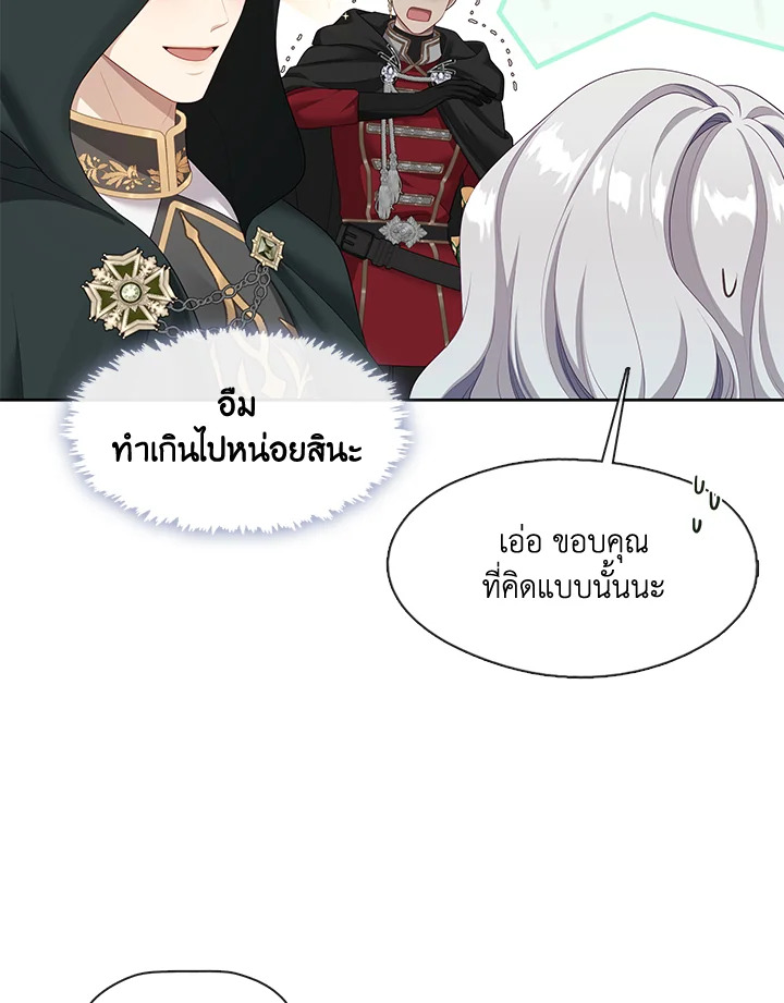 S-Class Hunter Doesn’t Want to Be a Villainous Princess ฮันเตอร์แรงค์ S ไม่อยากเป็นนางร้าย แปลไทย